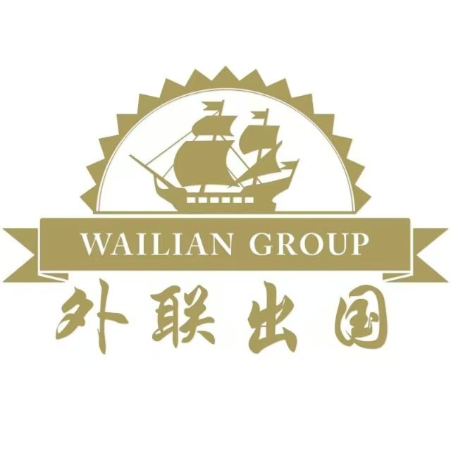 外聯(lián)出國(guó)